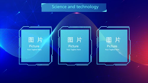 蓝色酷炫科技感工作汇报动态PPT