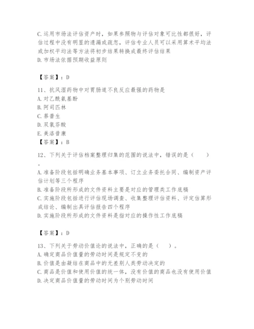 资产评估师之资产评估基础题库附完整答案（全国通用）.docx