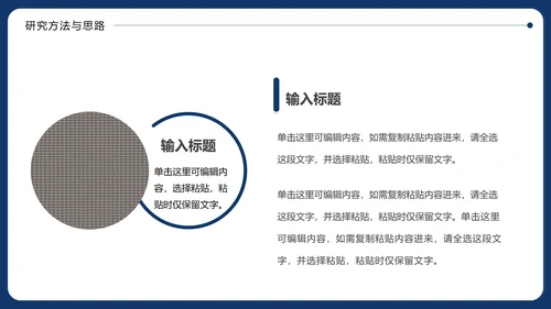 简约本科毕业论文答辩通用PPT模板