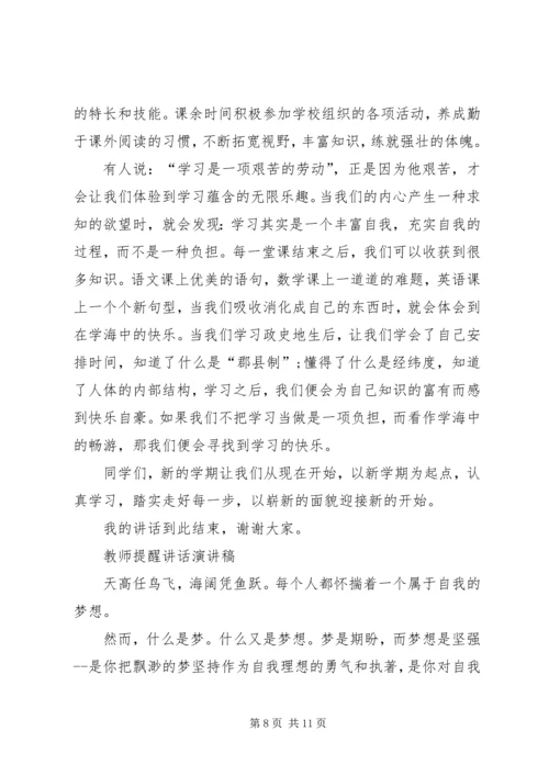 升旗仪式主持稿[模版] (4).docx