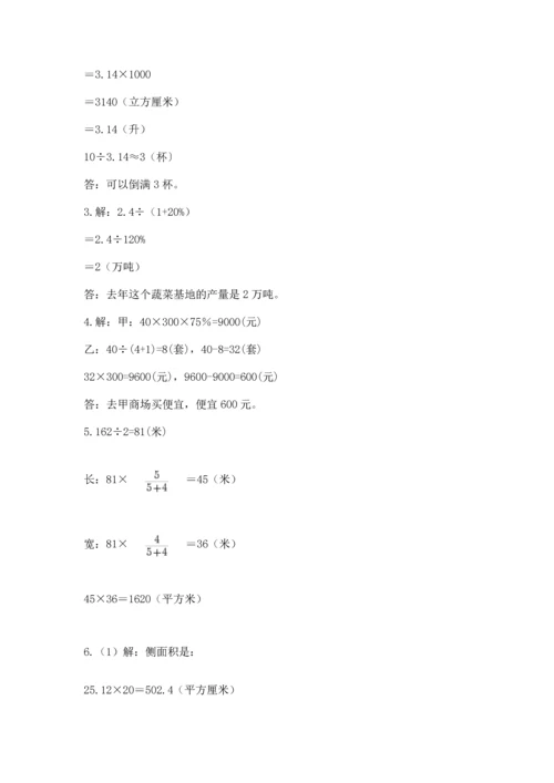 六年级小升初数学解决问题50道【新题速递】.docx