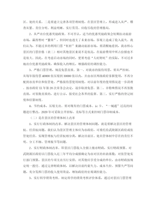精编之安全素质演讲稿范文.docx