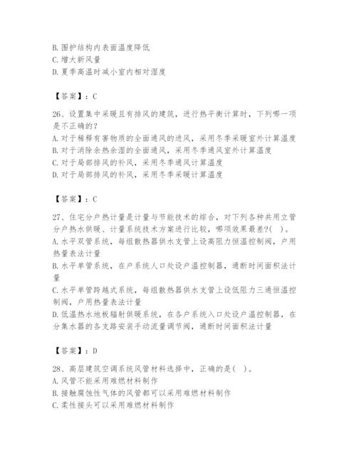 公用设备工程师之专业知识（暖通空调专业）题库带答案（实用）.docx