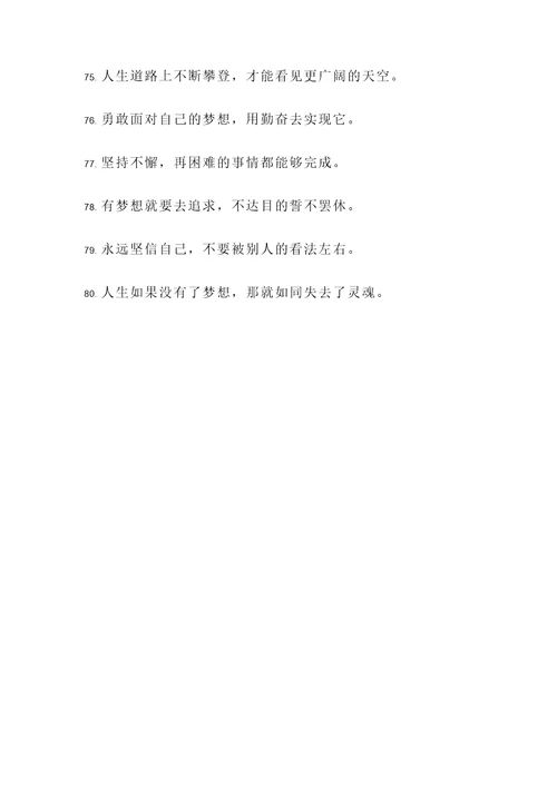 多言面名言警句