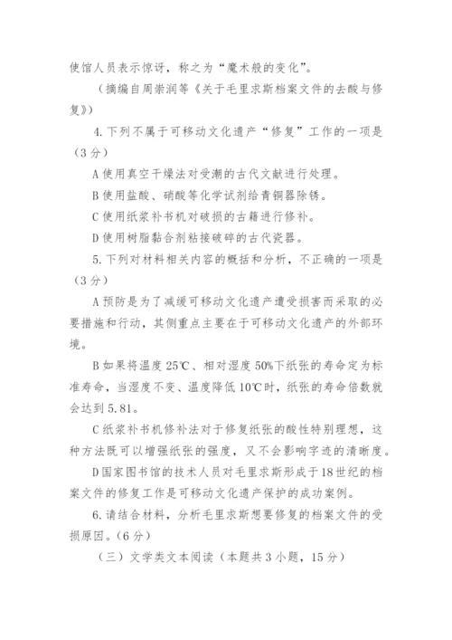 历年语文高考真题与答案.docx