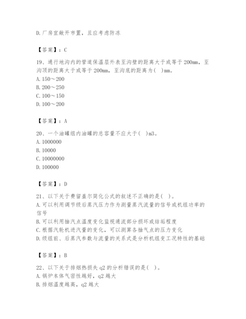 2024年公用设备工程师之专业知识（动力专业）题库精品【全国通用】.docx