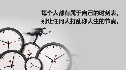 余生很长唯有努力励志PPT模板