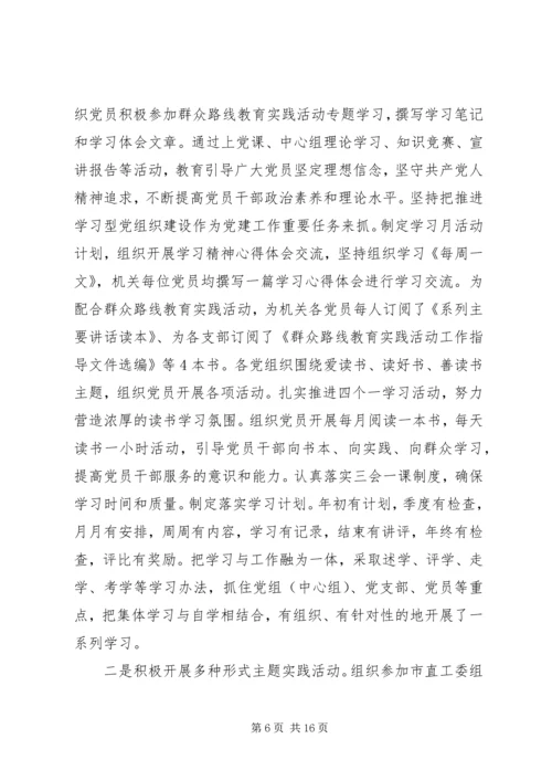 机关党建工作评价意见表.docx