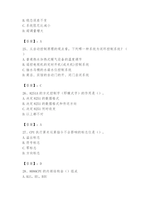 2024年国家电网招聘之自动控制类题库【必刷】.docx