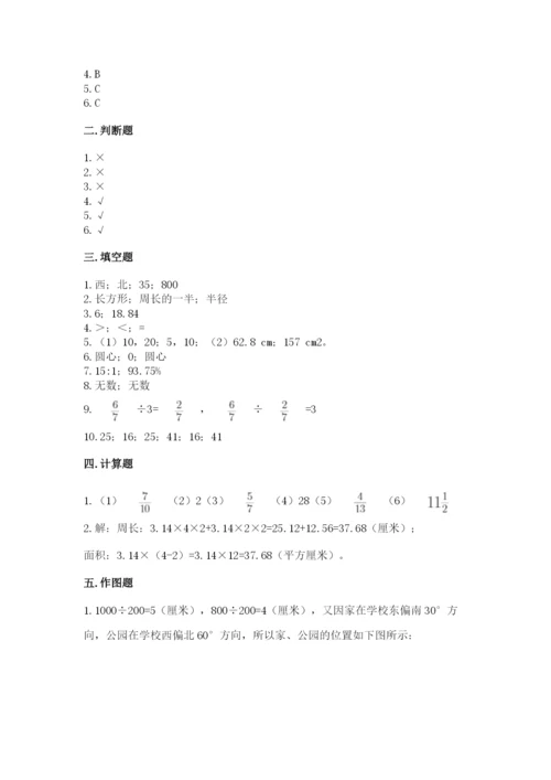 2022六年级上册数学期末考试试卷（各地真题）word版.docx