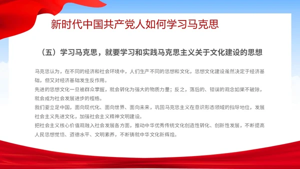 简约大气马克思诞辰纪念日纪念马克思诞辰205周年主题PPT
