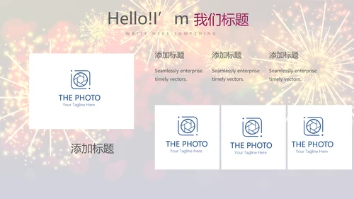 企业年会年终答谢年终盛典动态PPT