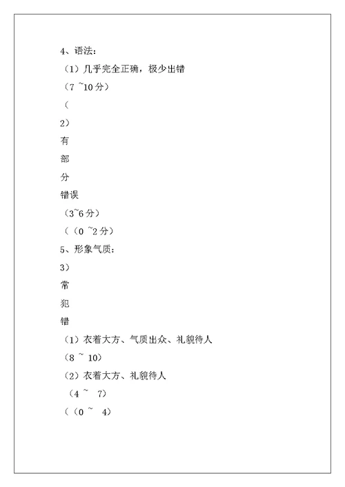 诗歌朗诵比赛策划书4