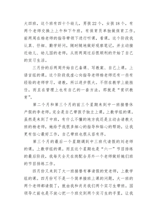 小学英语教师述职报告(精选1篇).docx