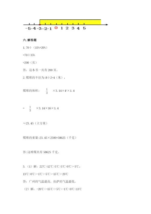 北京版小学六年级下册数学期末综合素养测试卷（培优）.docx
