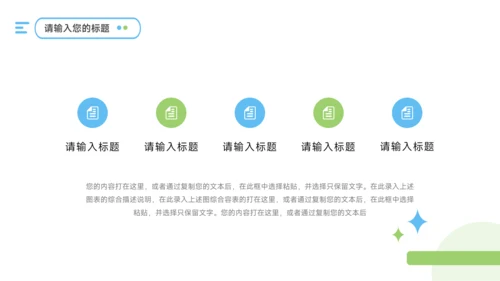 蓝色插画质感生物科学实验PPT模板