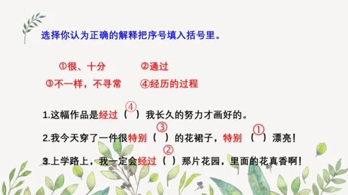 统编版二年级下册  语文园地二第一课时  课件