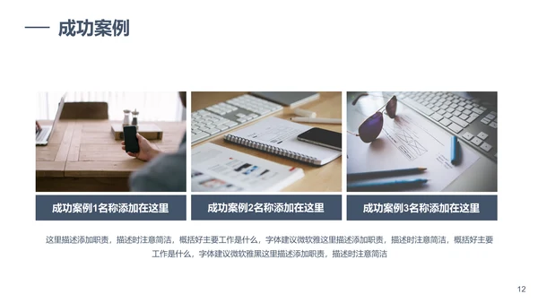 唯美个人简历自我介绍通用PPT模板