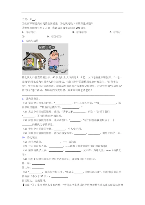 四川省成都市泡桐树小学小学语文五年级下册期末试卷(含答案).docx