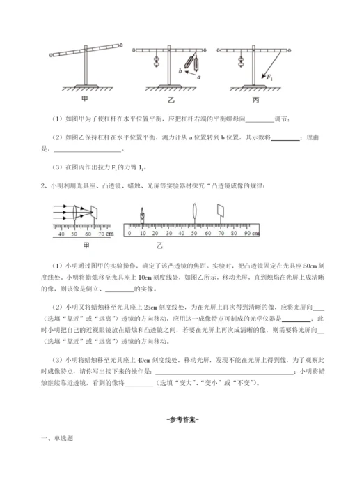 专题对点练习河南淮阳县物理八年级下册期末考试难点解析试题（含解析）.docx