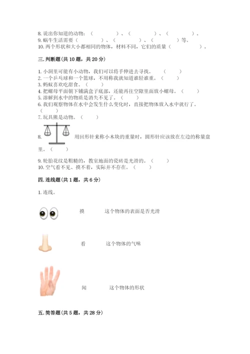 教科版一年级下册科学期末测试卷附参考答案（培优a卷）.docx