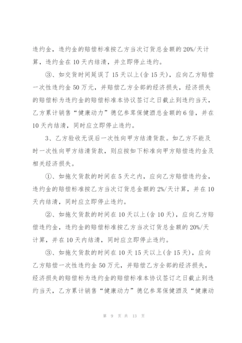 简洁版委托加工协议范文3篇.docx