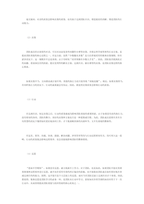 研究生高级管理学专题讲座人力资源管理-联想公司.docx