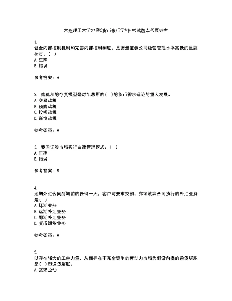 大连理工大学22春《货币银行学》补考试题库答案参考82