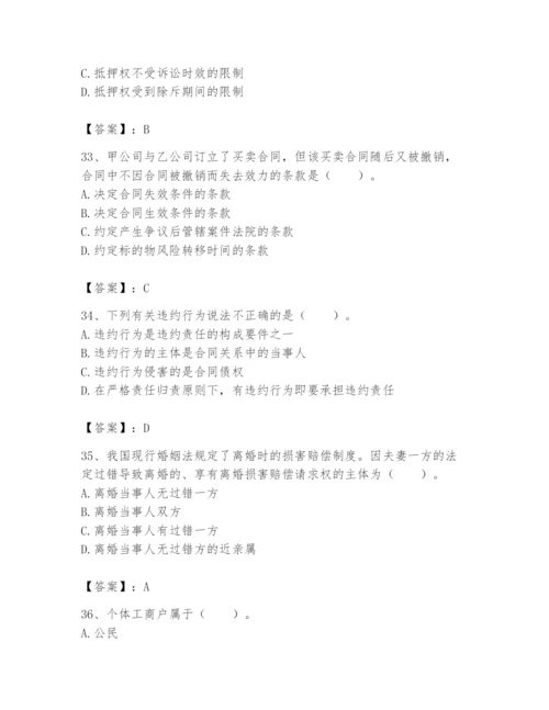 土地登记代理人之土地登记相关法律知识题库含答案ab卷.docx