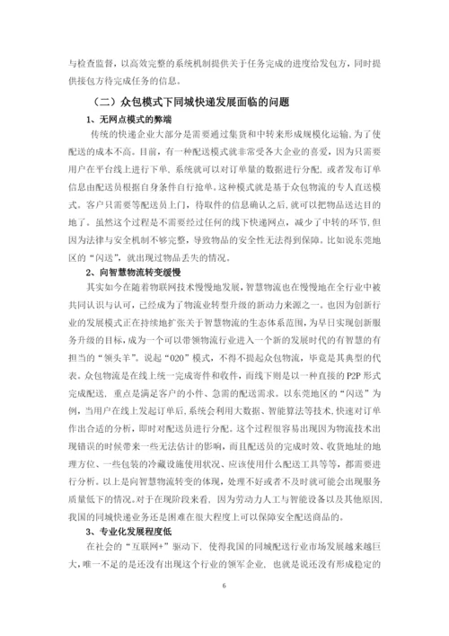赖莹梅论文定稿（查重率13.docx