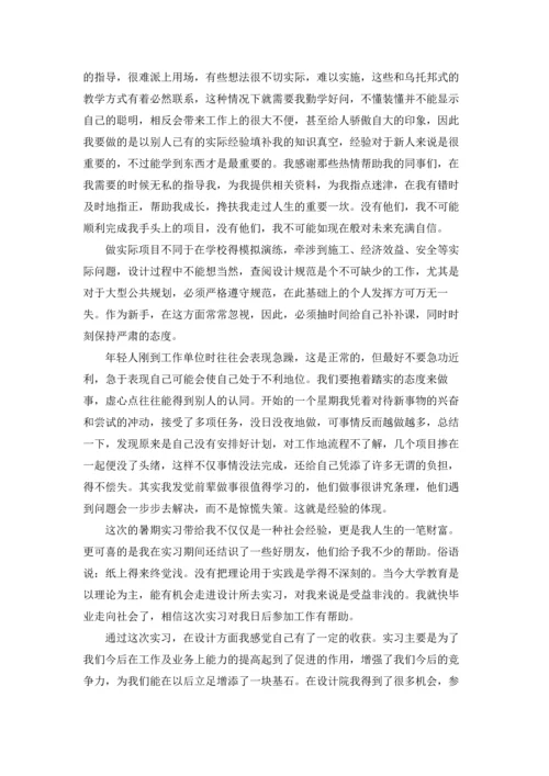 设计院实习报告(15篇).docx
