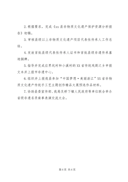 文广新局9月份工作总结及10月份工作计划.docx