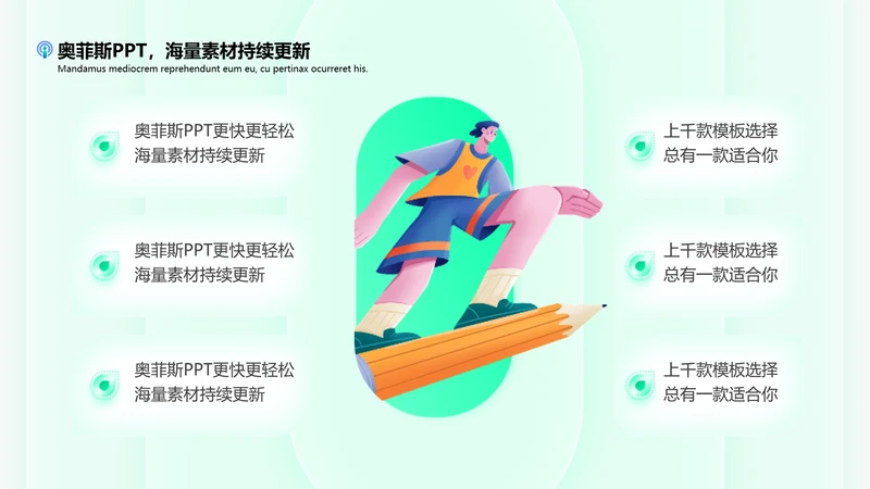 绿色立体风并列关系6项PPT