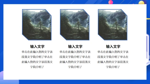 企业培训绩效考核通用PPT模板