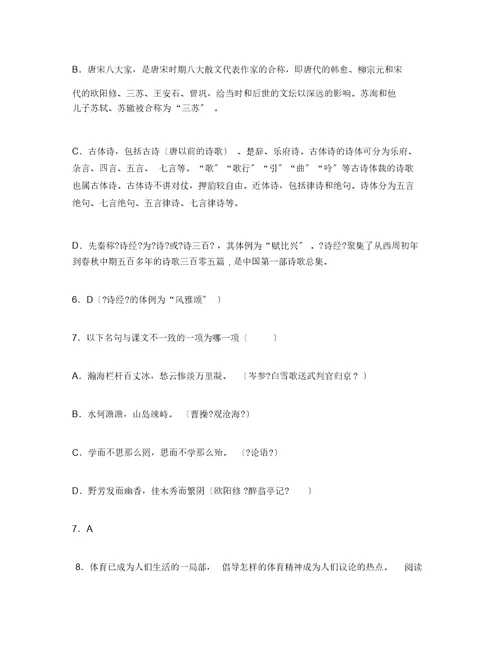 初中语文教材教法考试题