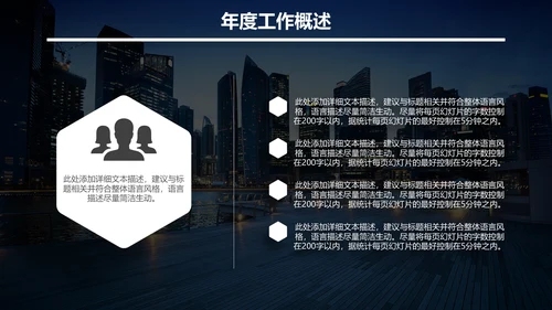 无限可能梦想起航深蓝高端商务风通用PPT模板