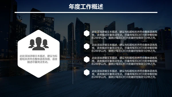无限可能梦想起航深蓝高端商务风通用PPT模板