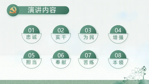 大气党风廉政建设工作总结动态PPT