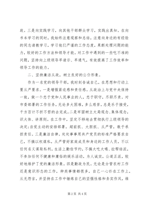 书记的个人述职述廉报告某年.docx