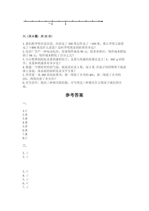 小升初数学综合模拟试卷有完整答案.docx