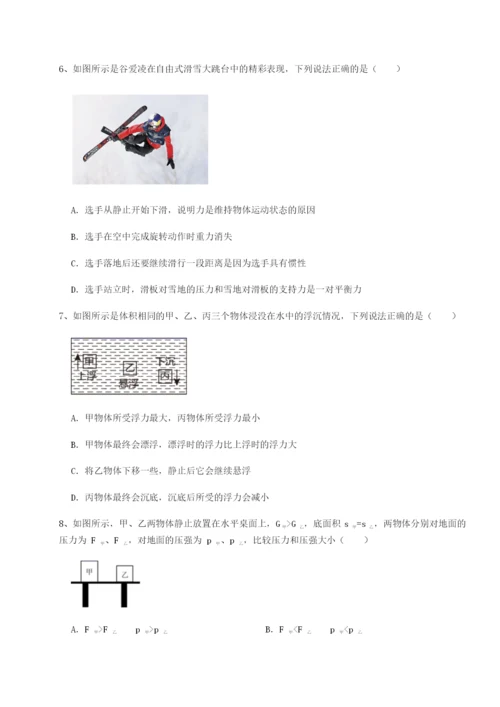 滚动提升练习北京市朝阳区日坛中学物理八年级下册期末考试定向测试试卷（含答案详解版）.docx