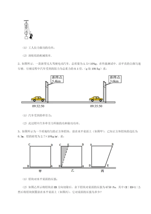 滚动提升练习天津南开大附属中物理八年级下册期末考试难点解析试题（解析卷）.docx