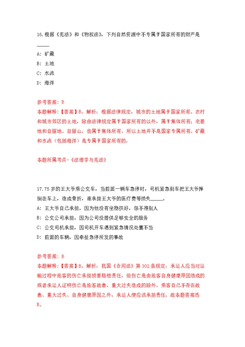 陕西榆林吴堡县营商环境义务监督员招考聘用模拟卷（第1次练习）