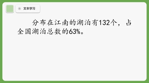 2 江南 课件