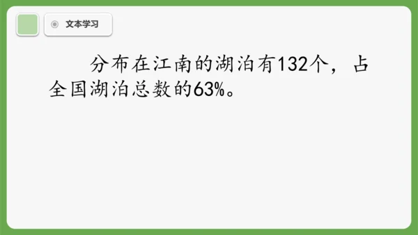 2 江南 课件