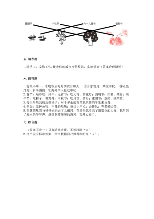 新部编版二年级上册道德与法治期末测试卷（精品）.docx