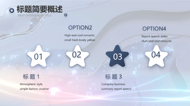 蓝色科技笔记本电脑数码动态ppt