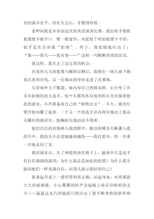 失去后懂得作文.docx