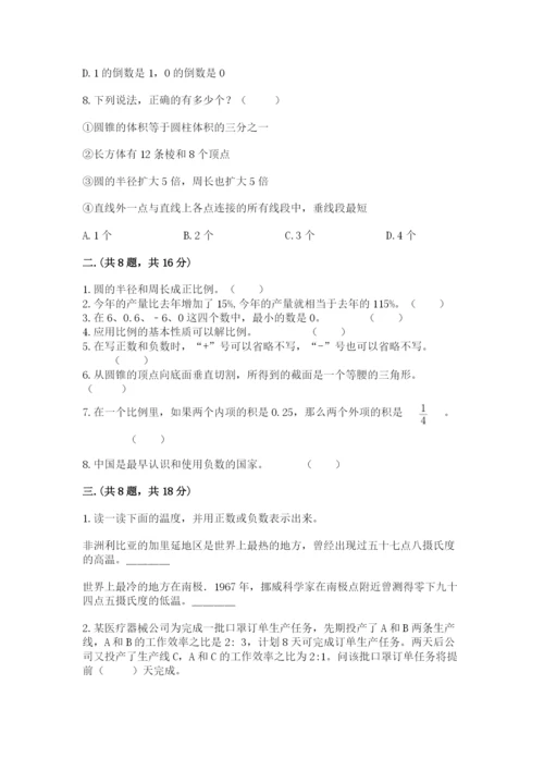 黑龙江【小升初】2023年小升初数学试卷（达标题）.docx