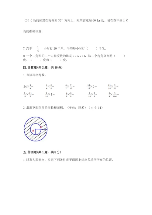 2022人教版六年级上册数学期末考试试卷含答案（a卷）.docx